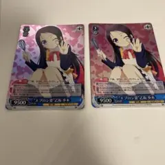 エプロン姿　乙坂歩未　SR 2枚