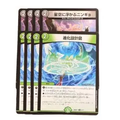 2026年最新】進化設計図 初期の人気アイテム - メルカリ