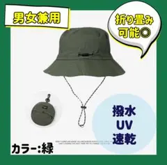 アウトドア バケットハット レディース メンズ 帽子 紐付き 折り畳み 男女兼用
