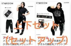 STARDOM スターダム アベイル 上谷沙弥 福袋 6点セット LL STARDOM スターダム アベイル 上谷沙弥 福袋 6点セット L - メルカリ
