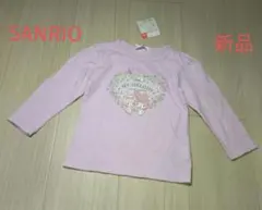 新品タグ付き　SANRIO サンリオ　長袖Tシャツ 90 パープル　マイメロディ