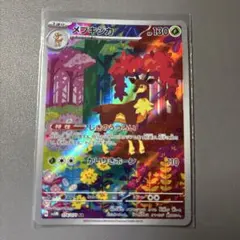 シキジカ AR スカーレット&バイオレット 拡張パック サイバージャッジ