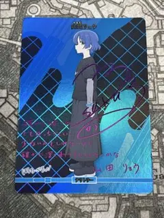 ビルディバイド　山田リョウ　サイン　BT 2025年最新】山田リョウ サインの人気アイテム - メルカリ
