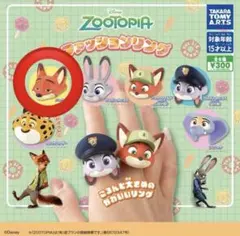 ズートピア ファッションリング ニック
