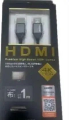 WILLCOM ナビックス HDMIケーブル 布ケーブル 1m NB-HDC01