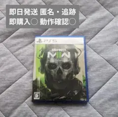 ☘️コールオブデューティ　☘️モダンウォーフェア2 PS5
