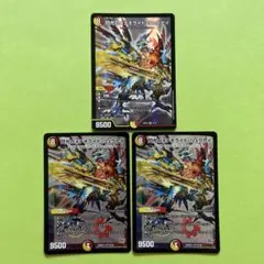 デュエルマスターズ 閃光のメテオライトリュウセイ 3枚セット