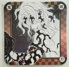 鬼滅の刃 劇場版鬼滅の刃 無限城編 アートコースター 鬼舞辻無惨 無惨 アトコ