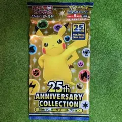 ポケモンカード 25th Anniversary Collection