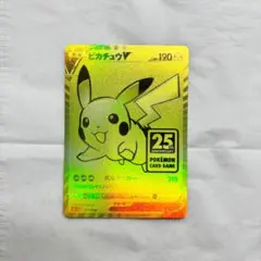 コ*ラ様 ピカチュウV 25th ANNIVERSARY GOLDEN BOX - メルカリ