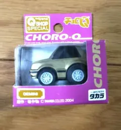 非売品 いすゞ ジェミニ 陶器 置物  レア 昭和レトロ 非売品 いすゞ ジェミニ 陶器 置物 レア 昭和レトロ 非売品 いすゞ