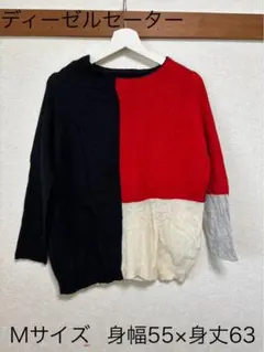 【ディーゼル】 モモンガウールセーター100% M
