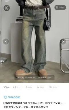 SHAGGIE オーバーサイズヴィンテージストレートデニムパンツ