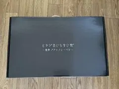 ヒツジのいらない枕 極柔 ブラックレーベル