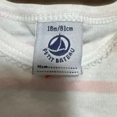 美品 PETIT BATEAU ロンパース 18m 81cm プチバトー