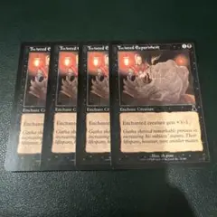 よじれた実験/Twisted Experiment(4枚)