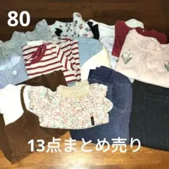 ベビー服 80 女の子