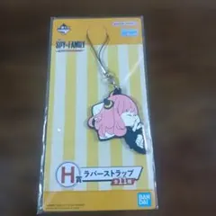 SPY×FAMILY アーニャ ラバーストラップ