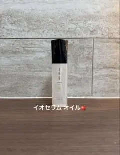 ルベル　イオセラムオイル　ヘアオイルのサムネイル