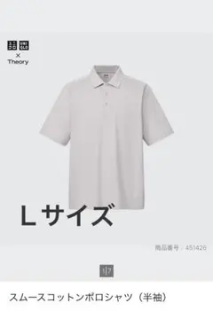 【UNIQLO Theory 】ユニクロ セオリー スムースコットンポロシャツのサムネイル