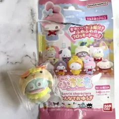 ぷちとも サンリオ ハンギョドン みんなでおゆうぎ Sanrio 匿名配送