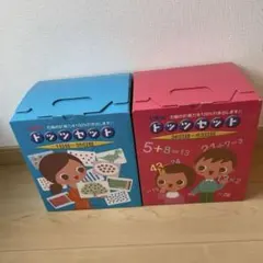 【極美品】七田式　ドッツセット　フラッシュカード 七田式 特典付 七田 ドッツ カード 七田式ドッツセット 正規販売店