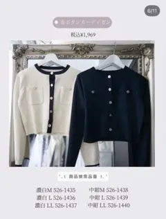 しまむら　門脇玲奈　金ボタンカーディガン ネイビー　Mのサムネイル