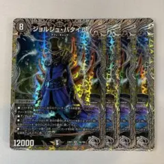 147103 ジョルジュバタイユ