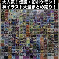 【大人気！伝説・幻ポケモン大量まとめ売り】DP・BW・XY・EBB・SC・SM他