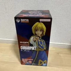 新品未開封 ハンターハンター 一番くじ ラストワン クラピカ フィギュア
