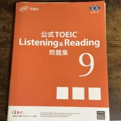 2025年最新】toeic 公式問題集9の人気アイテム - メルカリ