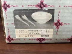 日本陶器 チャームフラワー 25cm サラダボウル サラダヘルパー ノリタケのサムネイル