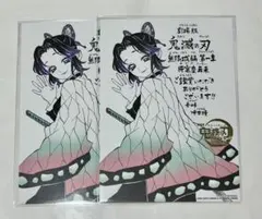 映画 鬼滅の刃 無限城編 猗窩座再来 入場特典 メッセージボード 胡蝶しのぶ