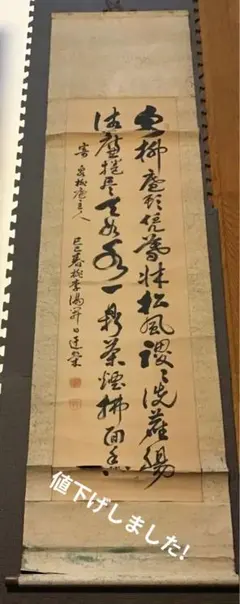 版画/頼山陽/詩碑/拓本/布袋屋掛軸HF-45 版画/頼山陽/詩碑/拓本/布袋屋掛軸HF-45 - メルカリ