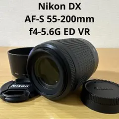 Nikon AF-S DX 55-200mm☆望遠レンズ☆風景を綺麗に写真に残す - メルカリ