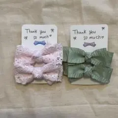 コットンレースリボン　フリルリボン　ヘアゴム　♡ 4個セット　ミント ピンク　春