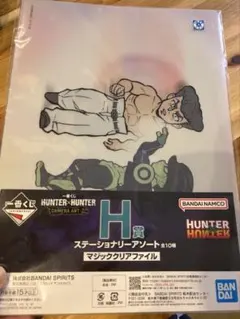 一番くじ ハンターハンター キメラアント2 H賞 クリアファイル ナックル