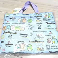 新品 すみっコぐらし レッスンバッグ