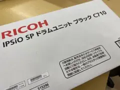 RICOH IPSiO SP ドラムユニット C710 ブラック