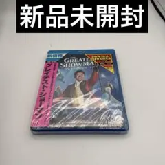 グレイテスト・ショーマン('17米)