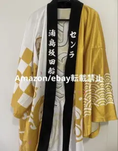 2026年最新】浦島坂田船 法被 センラの人気アイテム - メルカリ
