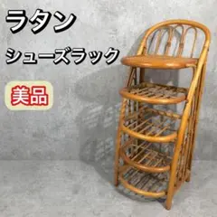 2025年最新】籐スリッパラックの人気アイテム - メルカリ