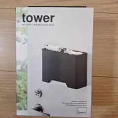 tower マグネットマスクホルダー ブラック