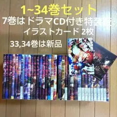 幼女戦記 1~34巻セット【全巻帯付き/ほぼ初版/7巻は特装版CD付き】 幼女戦記 1~34巻セット【初版多数/7巻は特装版CD付き/33,34巻は新品
