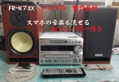 ONKYO X-N9FX CD/MDコンポ スピーカー付 ONKYO FR-N9FX D-N9FX CD/MD システムコンポ スピーカー - メルカリ