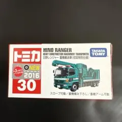 タカラトミー トミカ HINO RANGER 30