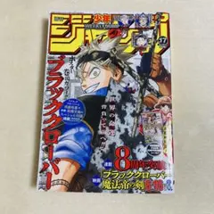 週刊少年ジャンプ2023年17号 - メルカリ
