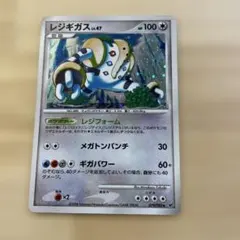 キ*マ様 レジギガス LV.X 080/092 ポケモンカード - メルカリ