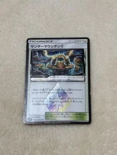 サンダーマウンテン PR サン&ムーン ハイクラスパック タッグオールスターズ…