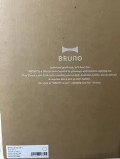 【新品・未開封】BRUNO ガラスエアフライヤーBOE122-IV アイボリーのサムネイル